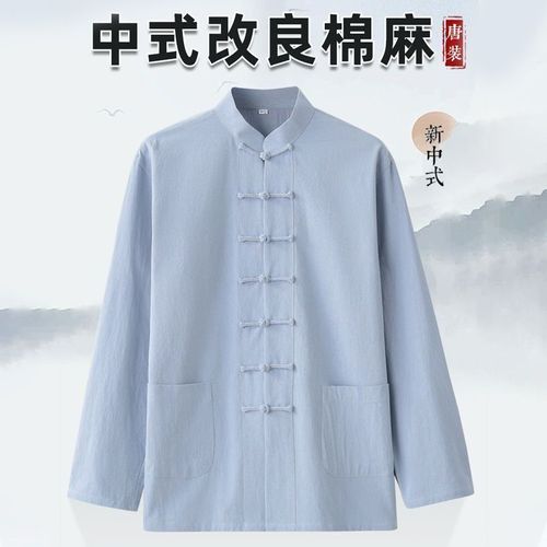 Spring and Autumn Style Middle-Aged and Elderly Tangzhuang Men's Long-Sleeve Top Chinese Style Traditional Clothing Cotton and Linen Ancient Style Long-Sleeve Stand Collar with Buttoned Fasteners