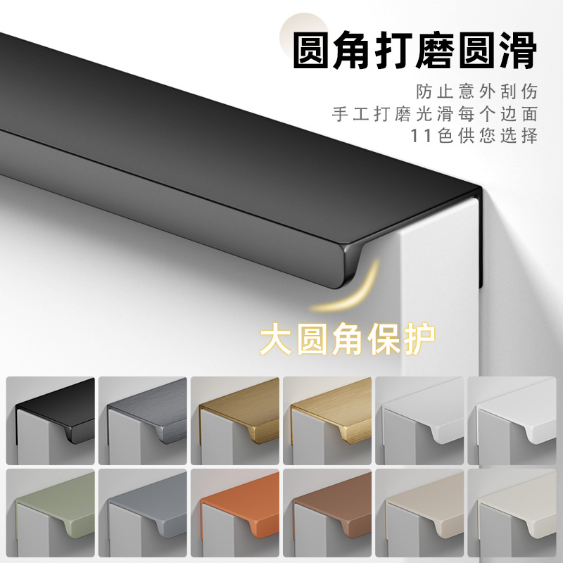 Egger PET same color handle cabinet door invisible coat cabinet drawer edge sealing minimalist solid color door panel handle Morandi