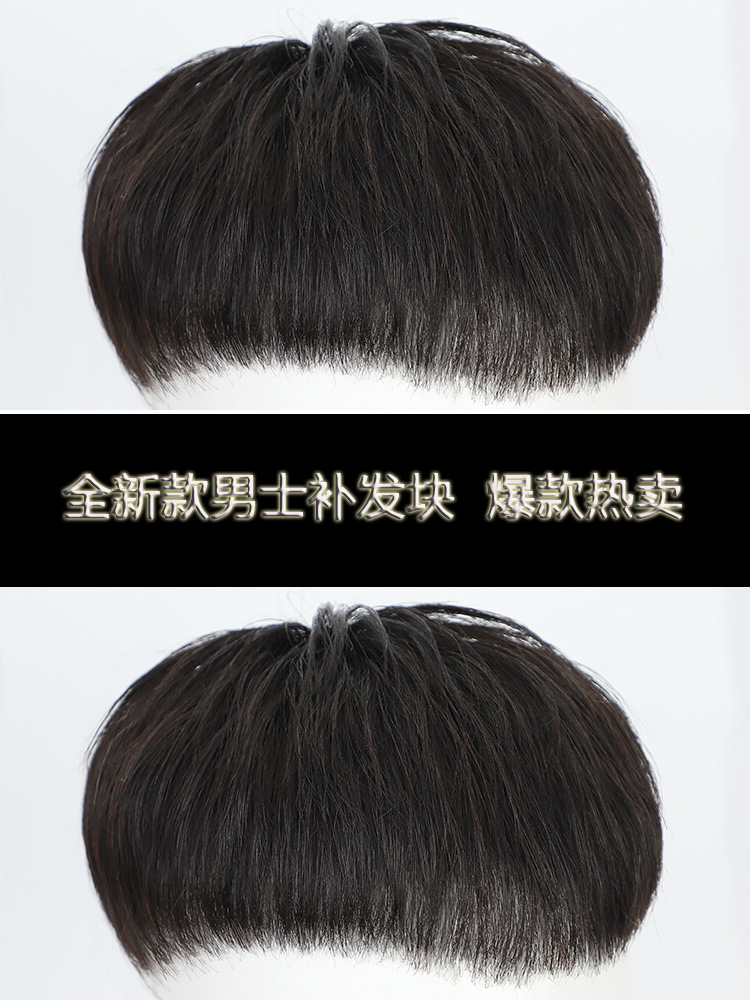 假發男短發帥氣輕薄隱形男式禿頂真人發絲補發男士頭頂補發片批發