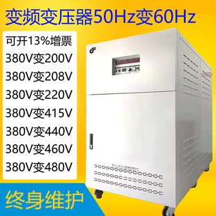 480v460v440v415v60Hz to 50Hz380v Shanghai Jiangsu Zhejiang 50kva/kw Inverter Transformer