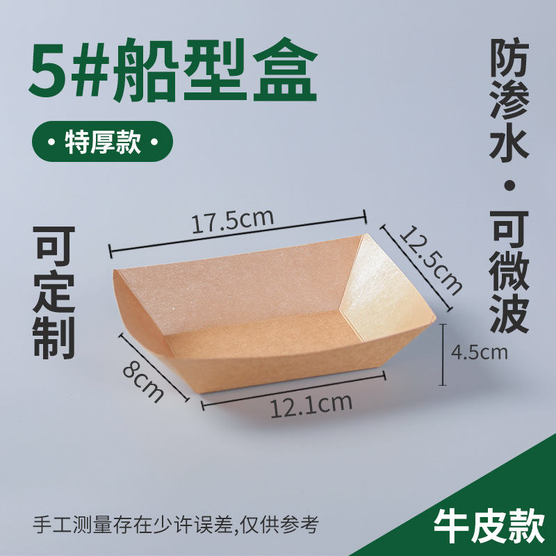 5 # tipo de barco de papel kraft; barco de papel kraft