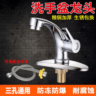 Ft basin single cold faucet public toilet sink wash basin single and double three-hole universal all-copper thickening