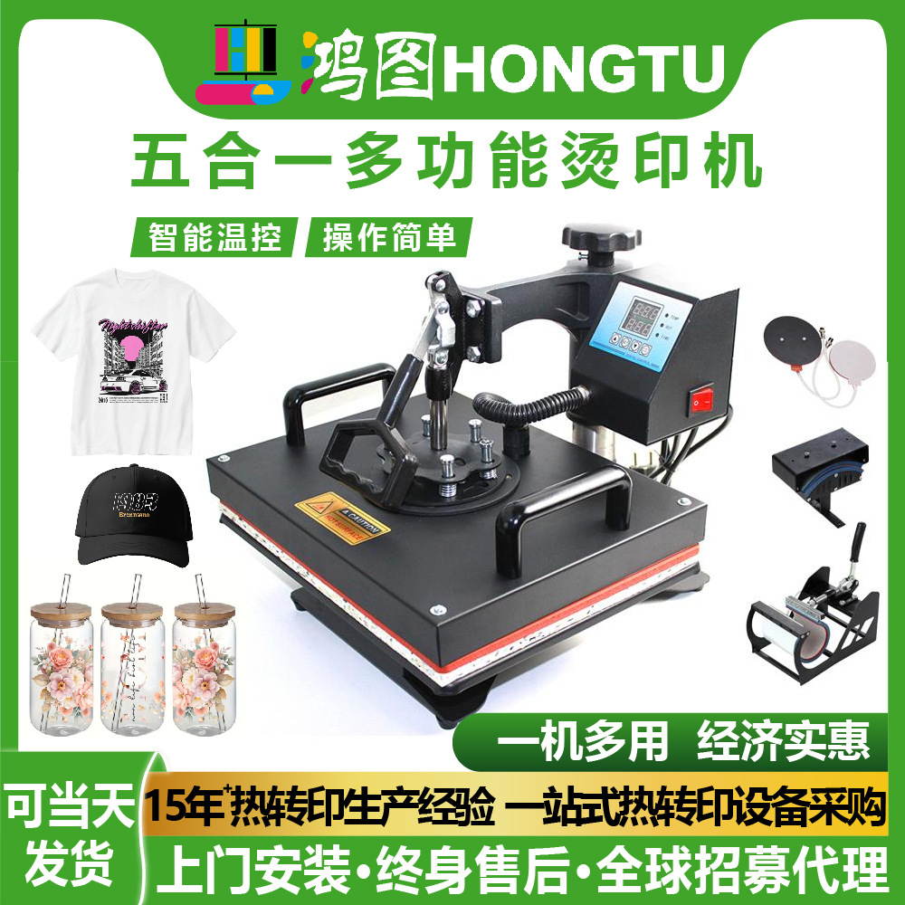 Fábrica directa 5 - en - 1 máquina de sello en caliente multifuncional inteligente de control de temperatura logotipo camiseta taza máquina de sello en caliente de transferencia de calor