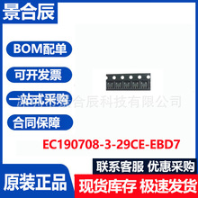 ȫ��ԭ�bEC190708-3-29CE-EBD7���bSOT23-6�L��3���_�P�CоƬ