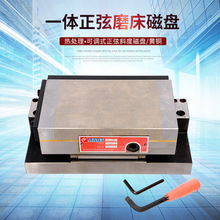 精展磨床磁盘磨床斜度吸盘 可倾磁盘正弦磁台一体磁盘