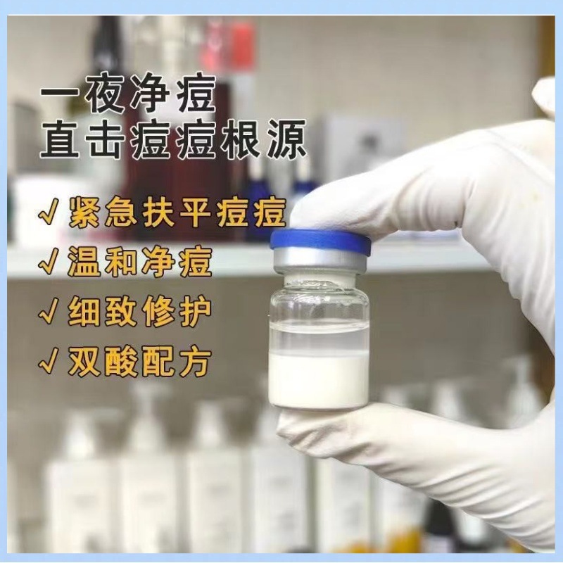 祛痘小粉水温和舒缓淡化痘印祛痘修护精华水杨酸祛痘精华院线批