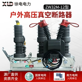 绝缘子;高压断路器;避雷器