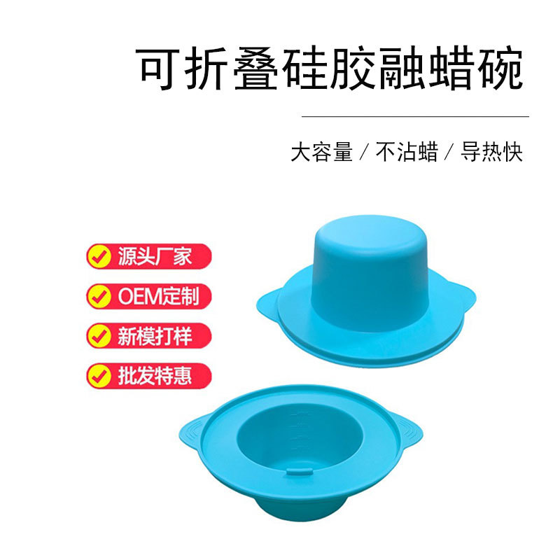 跨境硅胶面膜碗美妆工具融蜡加热内胆耐高温可折叠硅胶脱毛蜡豆碗