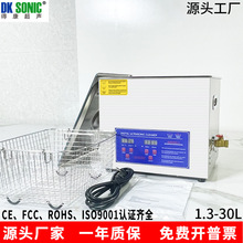 厂害直销超声波清洗机五金零件线路板实验室模具精密零件用清洗机