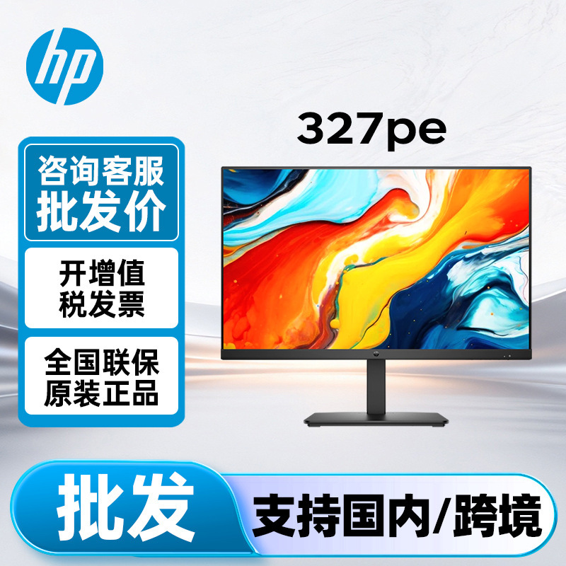 Hp Monitor P27H G4 New Model 327Pe 27inch Ips Vga+Hdmi+Dp Office Display Screen