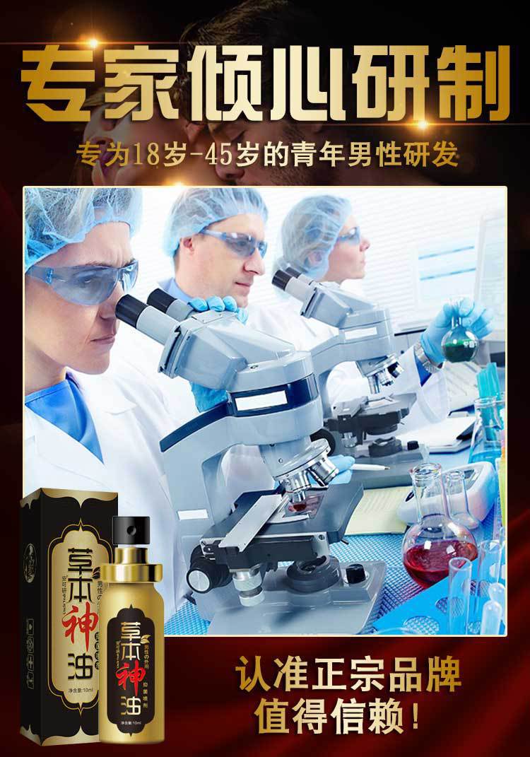 Herbal Delay Spray for Men 10ml External Use Cnidium Formula — detail image 7