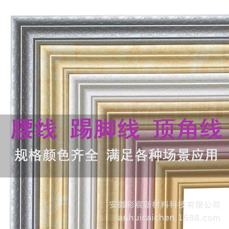 Self adhesive top corner line 3d three-dimensional Wall stickers Yang angle Waistline Decorative strip Edge banding background Frame waterproof Baseboard