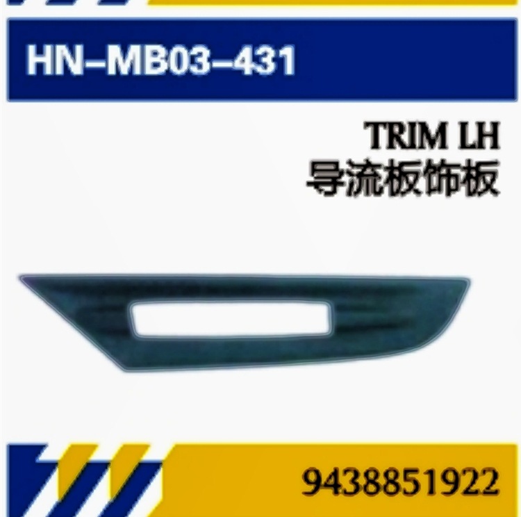 Para piezas de camión Mercedes-Benz Mantenimiento de cubiertas de puertas MP3 Panel de acabado de puertas Bracket de luces diurnas Deflector Scooter Piezas