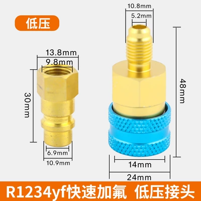 R1234Yf Quick Connector Car Refrigerant High and Low Pressure Connector Air Conditioning Charging Nozzle Accessories Auto Maintenance Tools (Automotive air conditioning) - r1234yf-low-pressure-direct