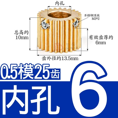 Teeth with Convex Step – Diferensial dişli dəstləri - brass-gear-05-mold-25-teeth-effective-tooth-thickness-6-inner-hole-6