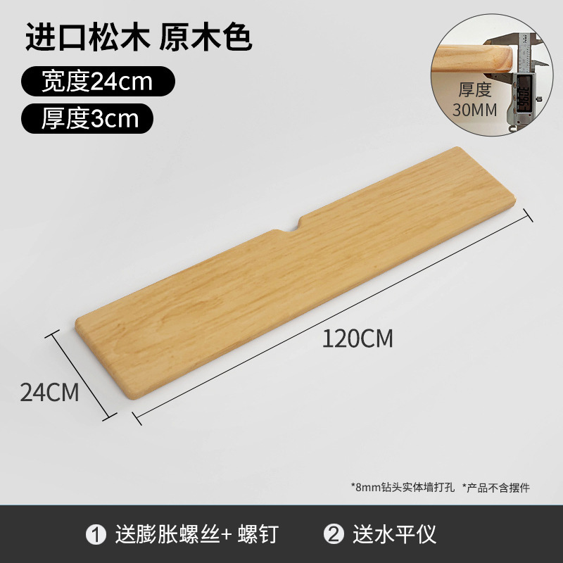 Nórdico moderno minimalista de una sola palabra estante de pared de partición estante dormitorio sala de estar estante de madera maciza colgante de pared estante de almacenamiento de pared