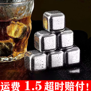 304 Quick Frozen Ice for Household Ice Iron 316 Ice Wine Stone Food Grade Stainless Steel Ice Ice Grain Ice Grockery Artifact