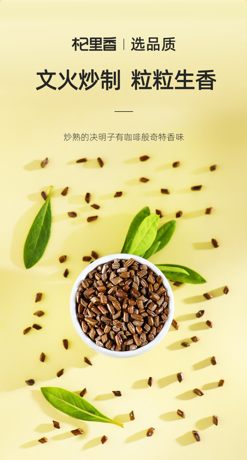 Roasted Cassia Seed Tea 500g Ningxia Specialty Jue Ming Zi Herbal Tea quality and texture