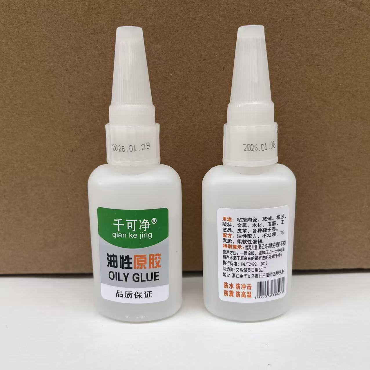 (정사이즈) 기름진 생껌 ~ 큰 병 50