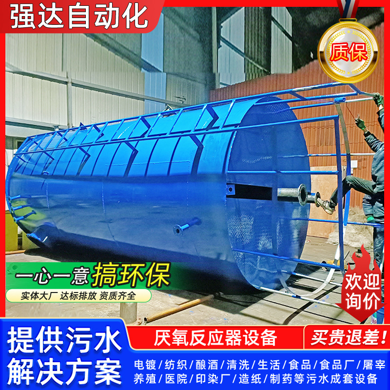 污水处理厌氧反应器有机污水IC厌氧罐UASB厌氧塔高浓度生物滤罐