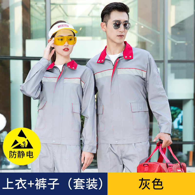 防静电加油站工作服套装男加气站工作服化工燃气春秋耐磨耐脏工装|undefined