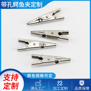 Customized Metal Duckbill Clip with Strong Bite Force, Serrated Jewelry Hanger Clip, Brand Hole No. 44 Crocodile Clip