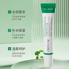 歐絲韻壬二酸煥顏精華凝膠去黑頭淡化痘印溫和修護水楊酸毛孔霜