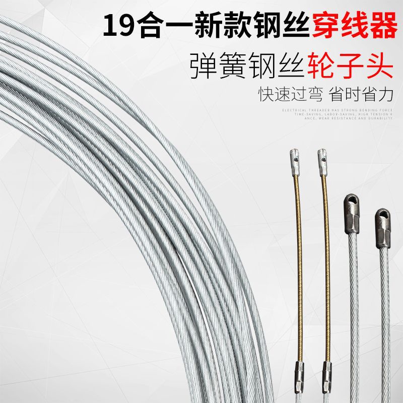 穿线器电工钢丝管道穿管器引线电线网线光纤线槽拉线