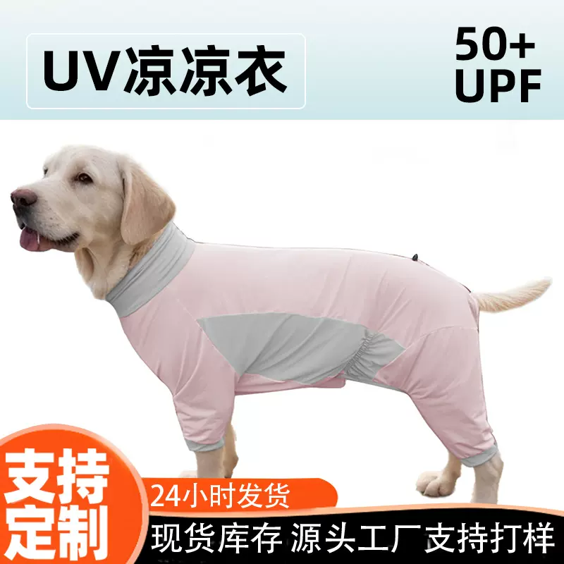 狗狗凉凉衣夏天狗狗衣服夏季薄款小中大型犬背心宠物凉凉衣