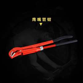 厂家供应管子钳手柄安装管子钳可调节S型鹰嘴钳45度--90度鹰嘴钳