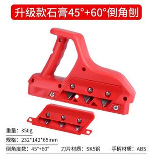 Gypsum board V-shaped trimming angle planer bevel angle planer 45 degree chamfer planer eight-character seam special woodworking tools