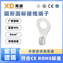 XD霄渡RNBS8-4-5-6-8-10-12紫铜镀锡圆形冷压接线端子8.8宽铜鼻子