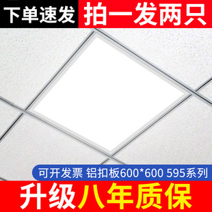 Triac Integrated Ceiling 600X600Led Flat Panel Light 60*60 Panel Light Gypsum Mineral Wool Board Office Project