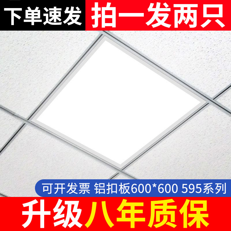 トライアック統合天井 600 × 600 LED フラットパネルライト 60*60 パネルライト石膏ミネラル綿ボードオフィスプロジェクト|undefined