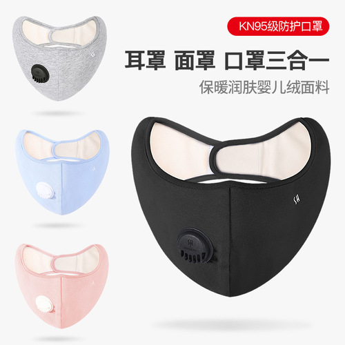 Winter Cycling Warmth Protection, Cold Protection, Haze Protection, Dustproof Ear Protection, Hyaluronic Acid Baby Velvet KN95 Breathing Valve Mask for Women