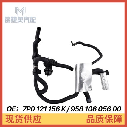 7P0 121 156K Is Suitable for Porsche Touareg Radiator Water Pipe Cooling Water Pipe 95810605600 with Valve