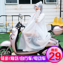 雨衣成人长款全身防暴雨时尚电动车雨披男女士学生加厚自行车单人