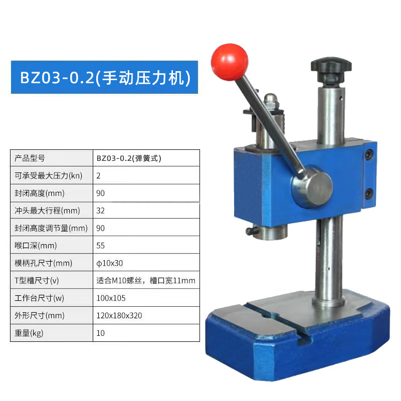 Factory spot A small precision 200kg manual pressure machine leather punching machine punching machine 2