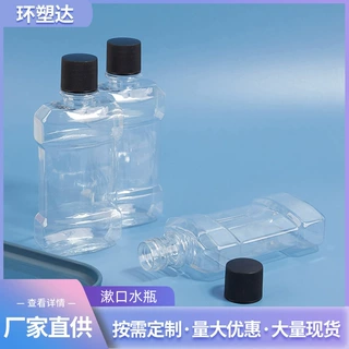定制扁形口腔清洁分装瓶PET漱口水瓶家用消毒瓶透明塑料瓶