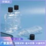 清洁口腔定制家用塑料瓶