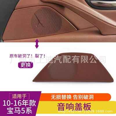 Cover Plate Right-Hand Drive Speaker – Car horn/tweeter