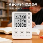 计时器记时学习专用厨房磁吸提醒器考研自律时间管理器多组定时器