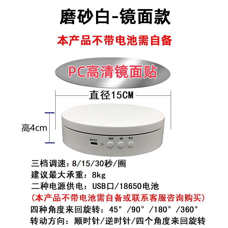 Plataforma giratoria eléctrica de 15cm, ajustable a 3 velocidades, soporte de exhibición para transmisiones y fotos, nuevo transfronterizo.