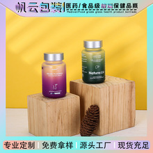 100ML新款现货加厚磨砂玻璃鱼油保健品药片胶囊糖果包装分装空瓶