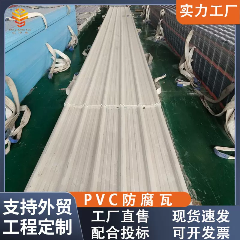 工程彩钢瓦定制彩瓦蓝色PVC波浪瓦房雨棚加厚波纹广西pvc厂家批发