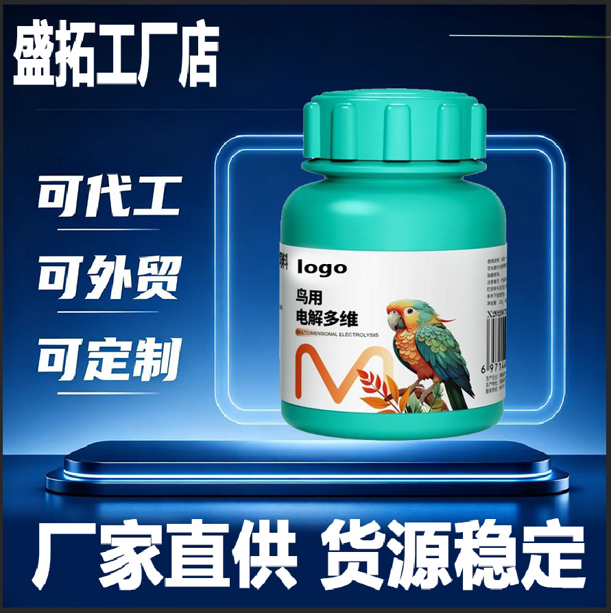 Shengtuo Bird Electrolyte Multivitamin Probiotics Glucose Multivitamin Veterinary Vitamins for Birds