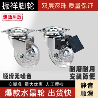 1.5寸2寸3寸平底透明万向轮TPU材质静音顺滑无痕家具脚轮带刹车轮