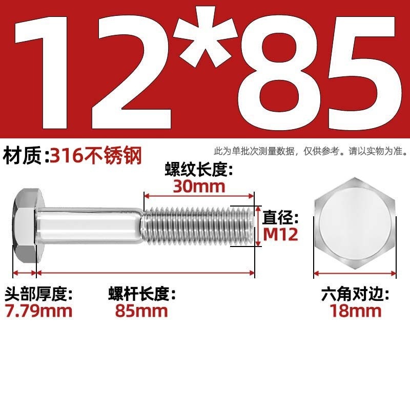 粗杆半牙螺丝316不锈钢外六角螺栓半螺纹半扣螺钉螺杆M6M8M10-M30|undefined