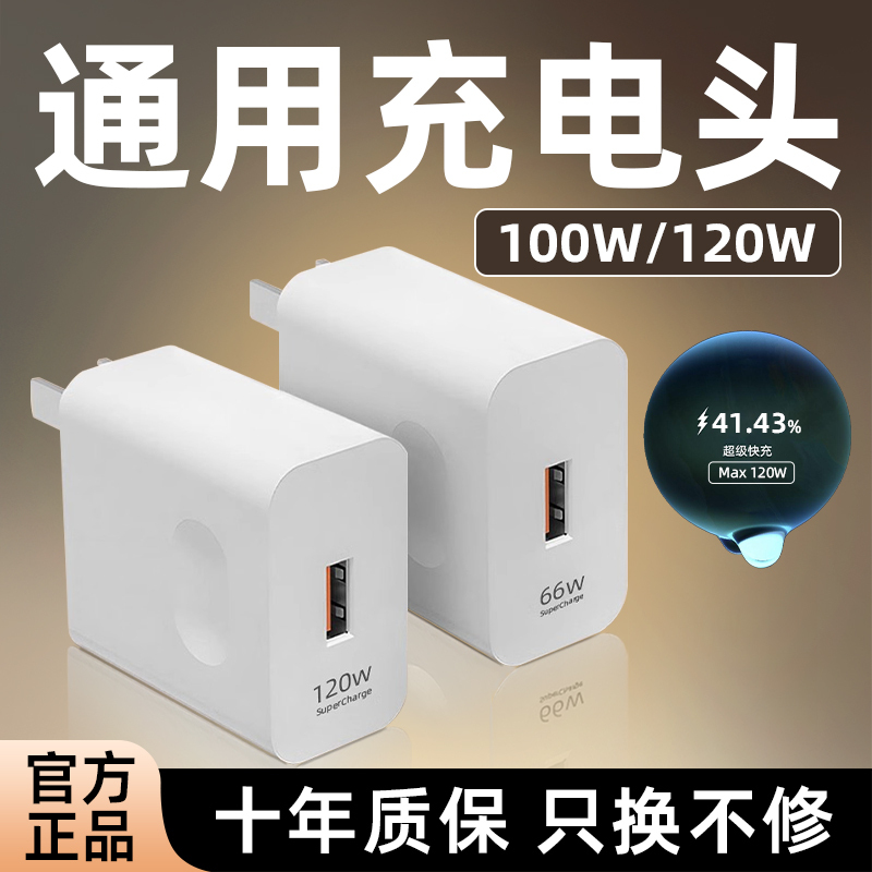 Super Fast Charging Charger Head Suitable for Honor Huawei Oppo Android Vivo Xiaomi Wmate6 Set Mobile Phone
