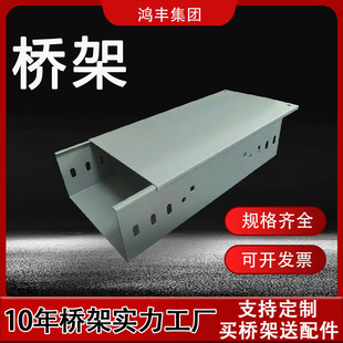 Galvanized Trough Tray Building Corridor Power Engineering Cable Tray Wire Stainless Steel Metal Tray